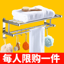Towel rack 304 stainless steel non-perforated toilet bathroom shelf Toilet supplies and utensils Bath towel rack Wall hanging