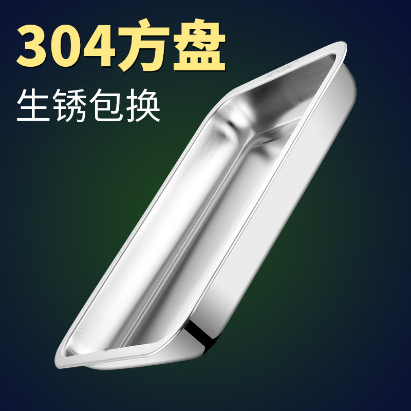 304 Stainless Steel Plate Rectangular commercial Tray Barbecue Dish Home Dinner Plate Steamed Dinner Plate Deep Square Pan Grilled Fish Dish