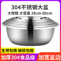 304 food grade stainless steel basin Household kitchen Large wash basin Extra large wash basin Laundry wash face wash feet basin