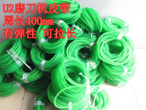 Belt U2 grinding machine Knife grinding machine Synchronous belt red nylon green rubber quality is good