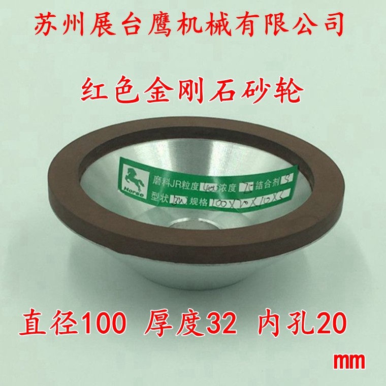 Grinding Knife Machine Alloy Grinding Wheel Kun Carving Grinding Knife Machine Resin Diamond Bowl Type Grinding Wheel Tungsten Steel Hard Alloy Sheet