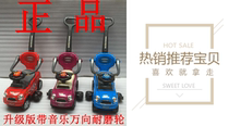Hardcover childrens hand push twist car 1-6 year old baby slippery car with music wheel four-wheel baby walker