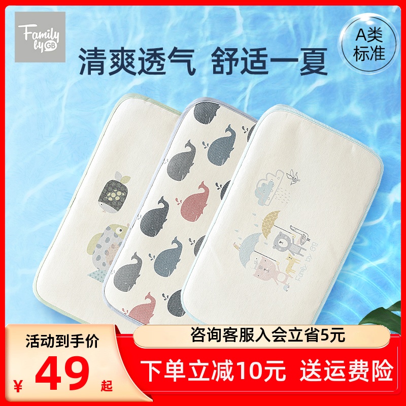 Good Kids Baby Pillow Summer Ice Silk Breathable sweating newborn baby Children 0-2-3 years old FGB cloud sheet cool pillow