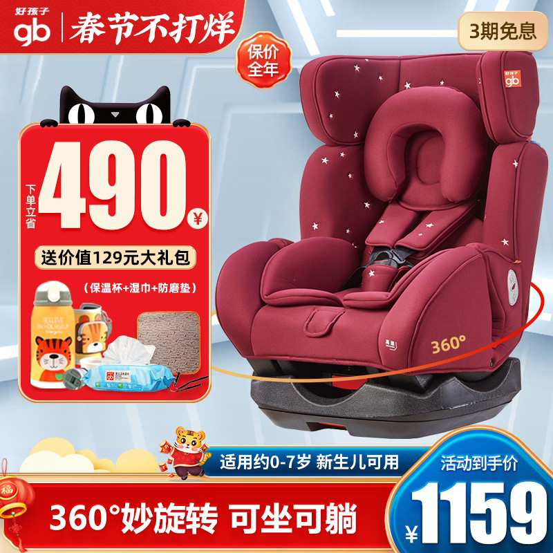 Good kids child safety seat car with 0-7 years old 360 degree rotating stroller sitting lying baby isofix