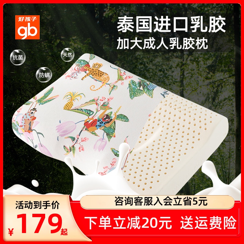 Good kids Thai latex pillows for cervical spine Sleep For Sleep Home Single Memory Pillow Students Adults Low Pillows