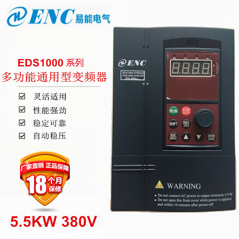 ENC Easy can frequency converter EDS1000-4T0022 37 55 75110150185220 75110150185220 30370 G