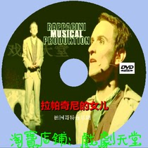 Parachinis Daughter German Gothic Musical High Definition Official Record without Words Clear Stock DVD