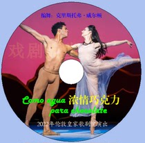 Ballet Chocolate Magical Realism Playful Creative Wilton DVD