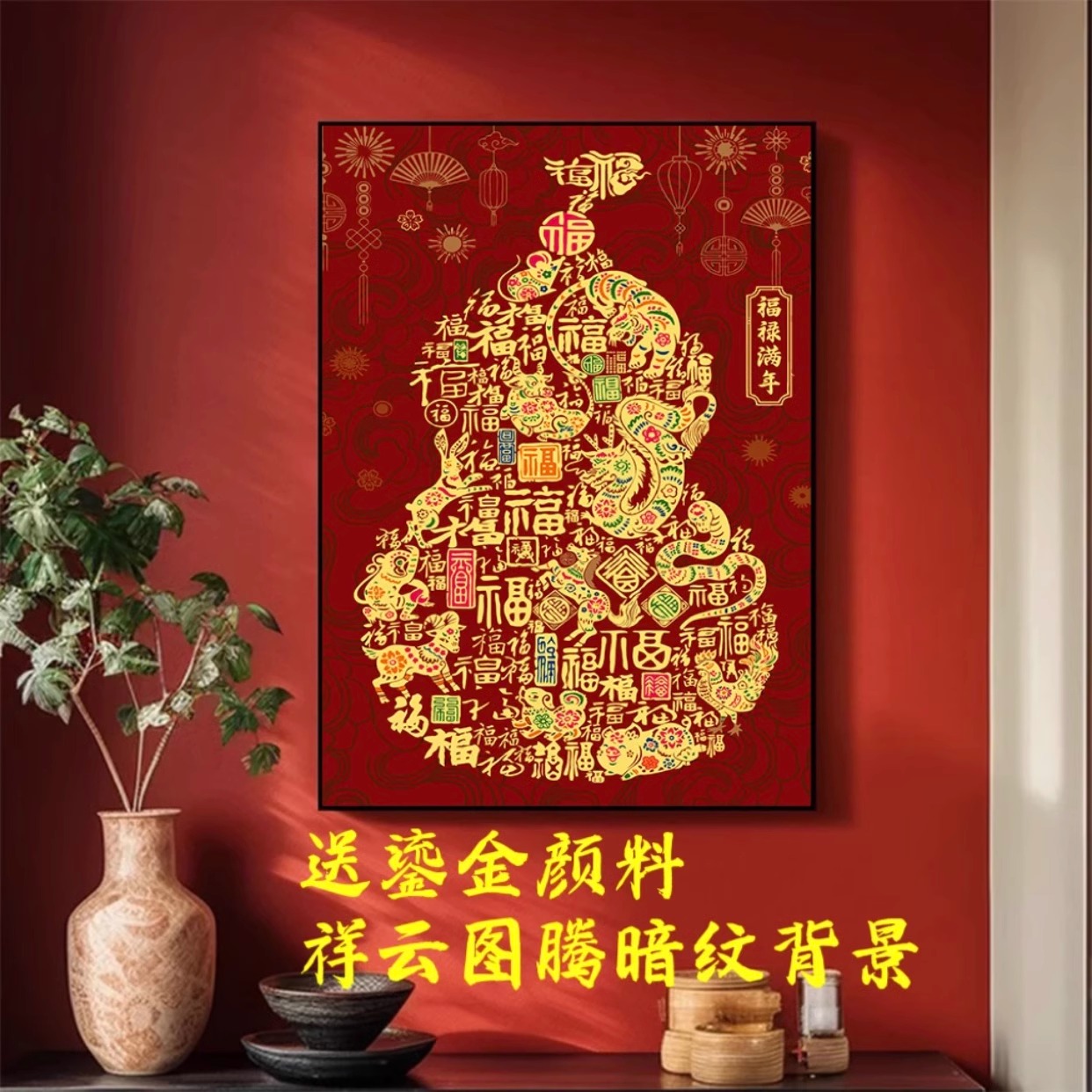 トレジャーベイデジタル油絵DIYフールーマンニアン充填油絵中国風吊り絵新年絵画デジタル絵画ポーチ絵画
