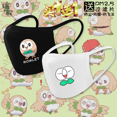 Mumu Xiao Pokemon Pokemon-related masks for boys and girls, primary and secondary school students, children and adults, protective masks for smog