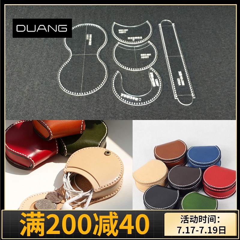 Horseshoe-shaped coin purse Acrylic version drawing earphone bag Mini coin bag diy handmade leather goods drawing sample