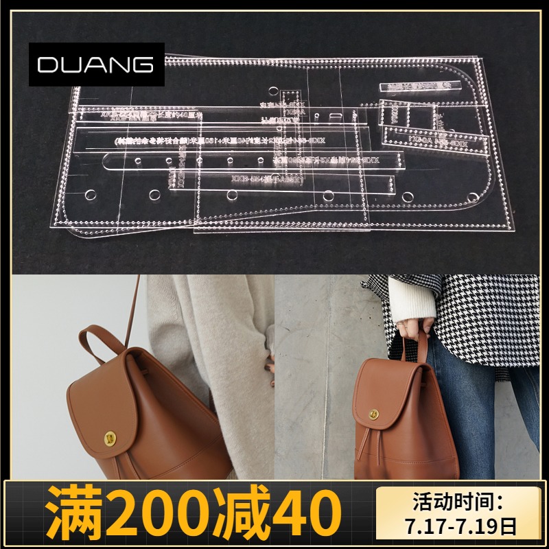 Handmade leather diy version drawings Women's mini shoulder bag casual backpack Acrylic paper grid pattern template