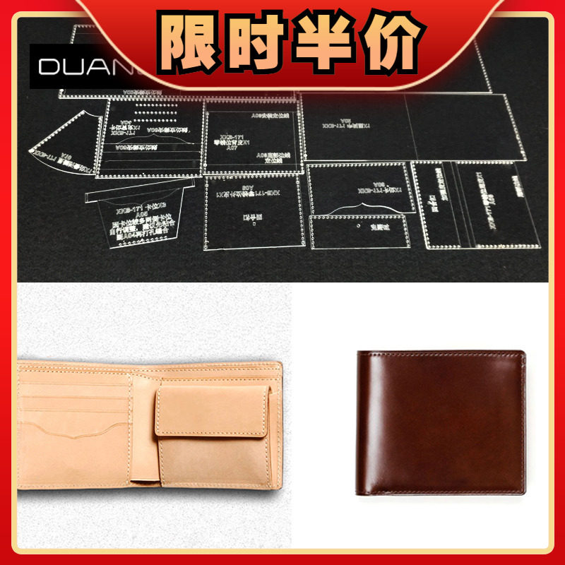 Handmade Leather Furniture Diy Acrylic Plate Type Drawings Business Short Money Clip Wallet Drawings Gly-like Paper Type Design Templates
