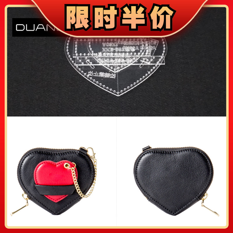diy handmade leather heart-shaped loving zero wallet coin bag containing bag acrylic plate type drawing making template