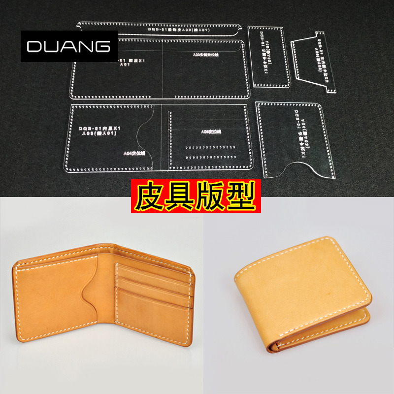 Handmade Leather Short Wallet Acrylic Pattern Paper Template DIY Short Wallet Design Paper Template