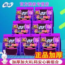 Sophie sanitary napkin thickened ultra-thin safety pants XL L size combination female aunt napkin official flagship store