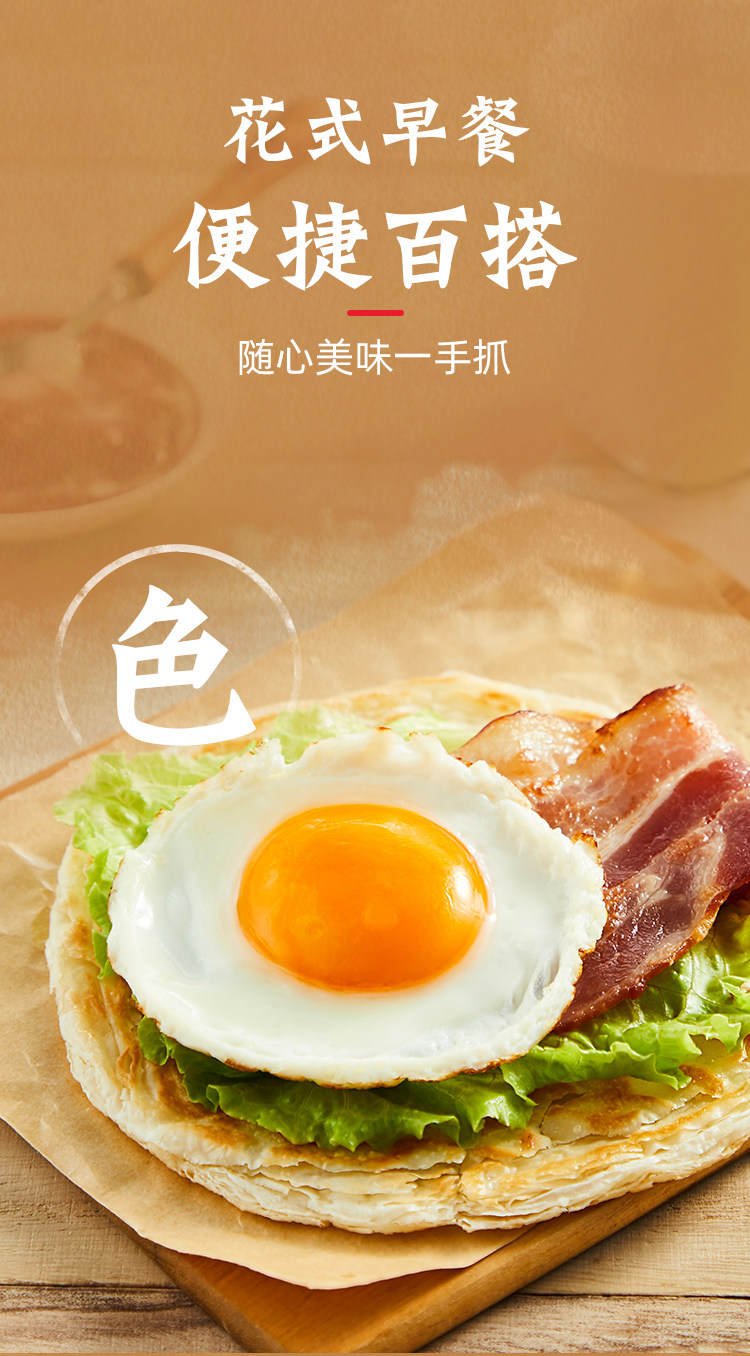 思念 葱香/原味 手抓饼 100g*20片 图6