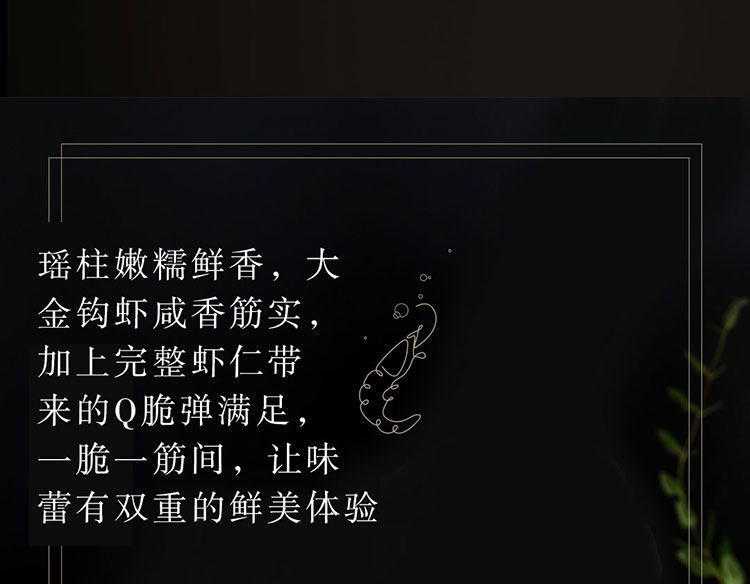思念 至臻虾皇瑶柱水饺 240g*4袋 图6