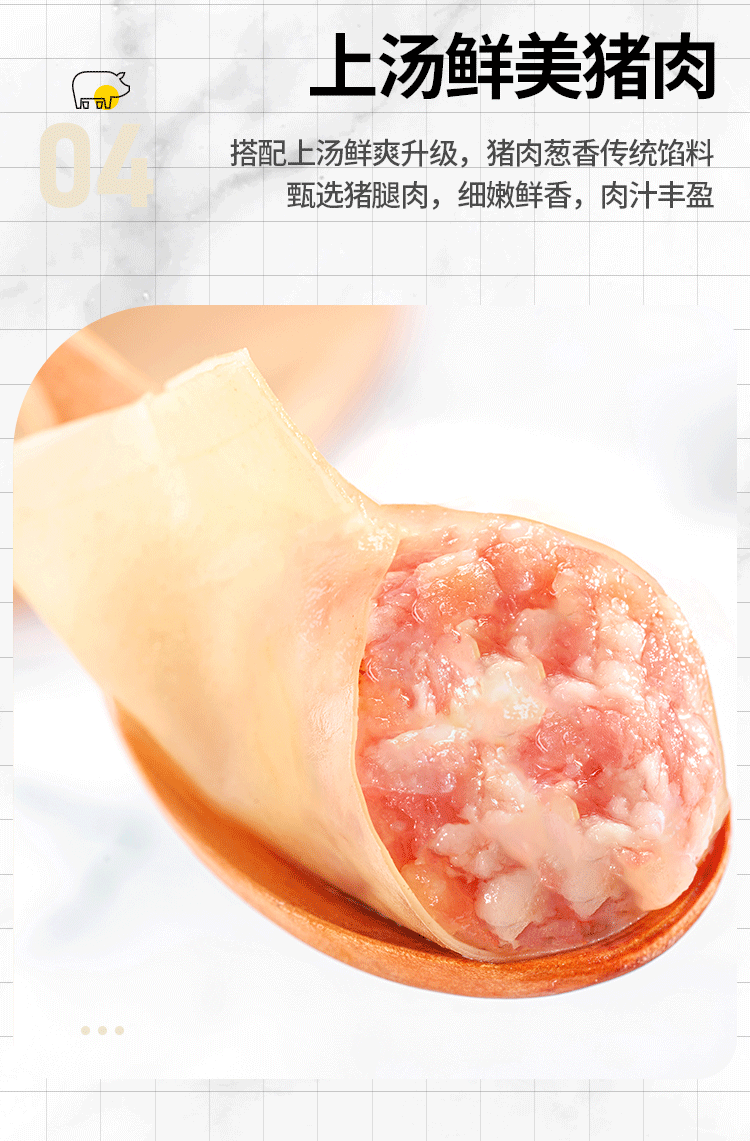 思念 上汤小云吞馄饨 400g*4盒 每盒50只 图5