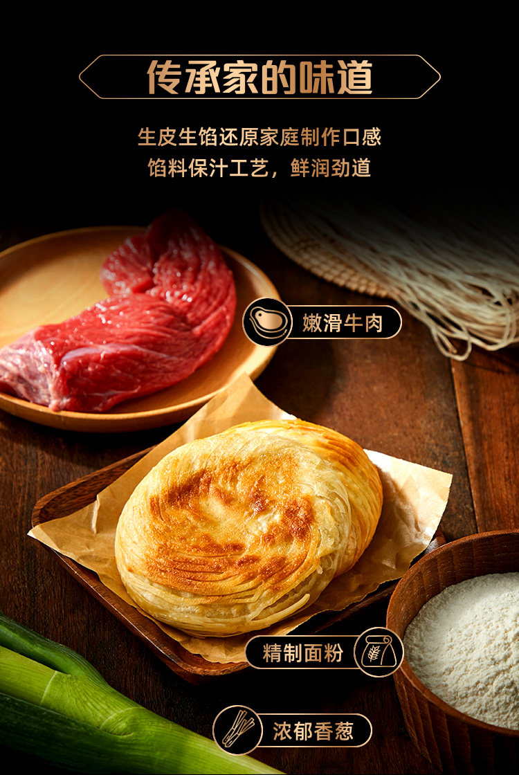 思念 牛肉酥皮馅饼 300g*6袋 18个 图6
