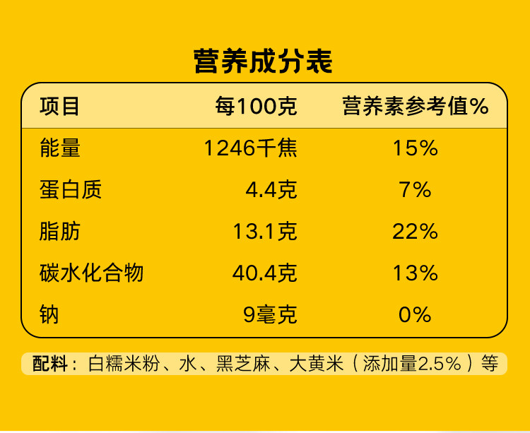 思念 大黄米汤圆 454g*3袋+小小红汤圆 300g*2袋 图9