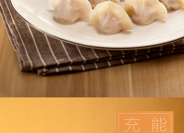 思念 至臻虾皇瑶柱水饺 240g*4袋 图20