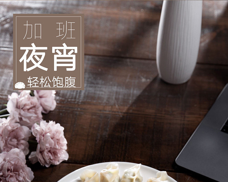 思念 至臻虾皇瑶柱水饺 240g*4袋 图23