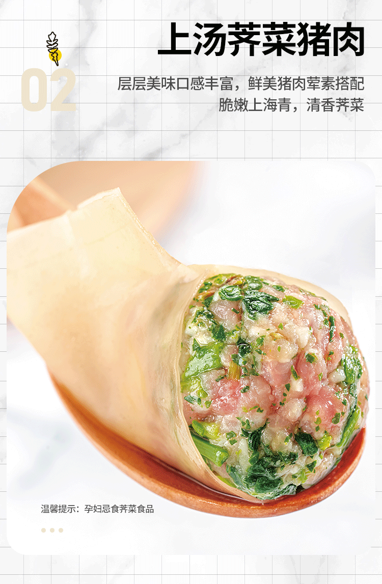 思念 上汤小云吞馄饨 400g*4盒 每盒50只 图3