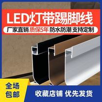 led ground foot aluminum alloy dark walled corner wire diagonal lamp tape embedded kick foot thread lamp trough yin and yang angle