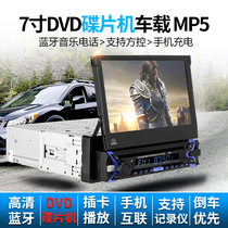 7 Inch Telescopic Screen On-board DVD Navigation GPS Bluetooth Car CD Host Touch All-in-one MP5 Image Player
