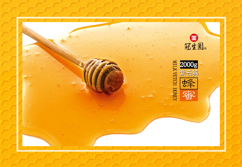 2000 Ziyunying Honey Description_08.jpg