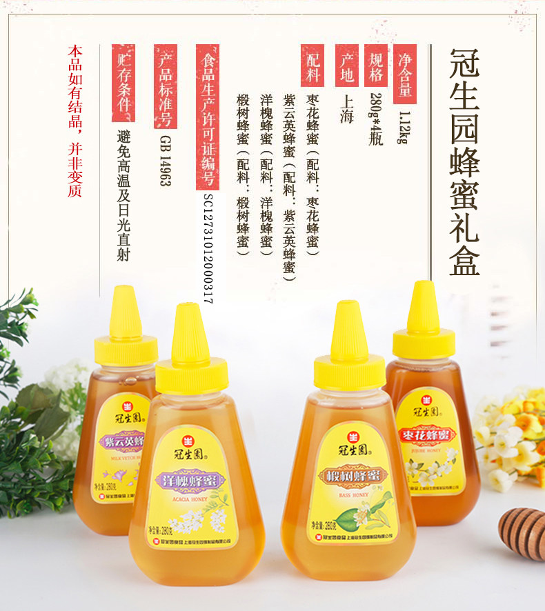 280 Honey Gift Box_02.jpg