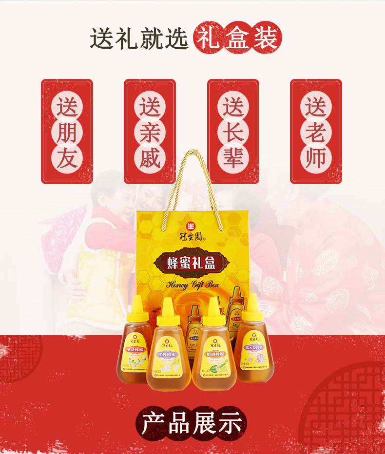 280 Honey Gift Box_03.jpg