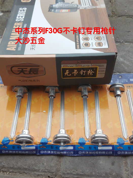 Middle Jay American Day Long Sticker Asian Wind F30G No Nail Pin F30D Single Sink Pneumatic Straight Nail Striker