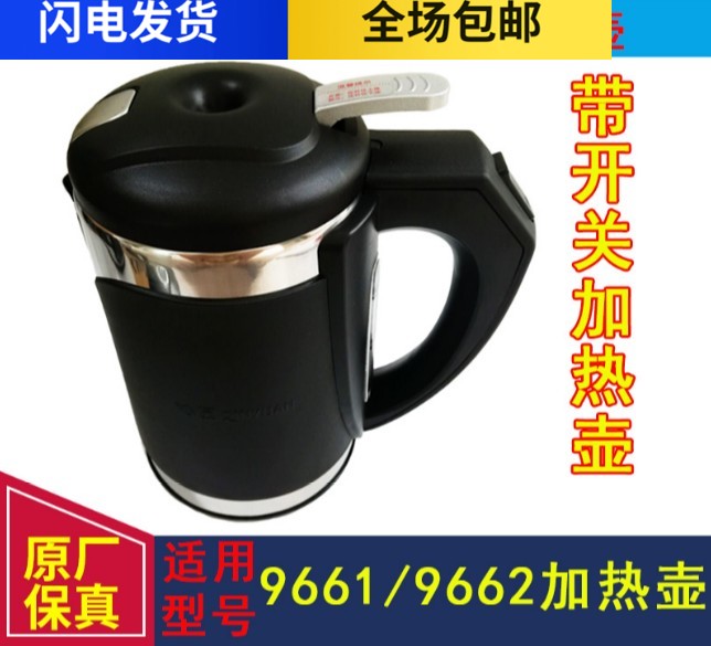 Qinyuan Drinking Water Dispenser YL9661 62 Kettle Heating Pot Accessories Original Fit External Boiling Biliary Water Cup