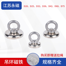 Salvage magnet strong magnet Circle magnet NdFeB strong iron suction suction strong magnetic circular beating