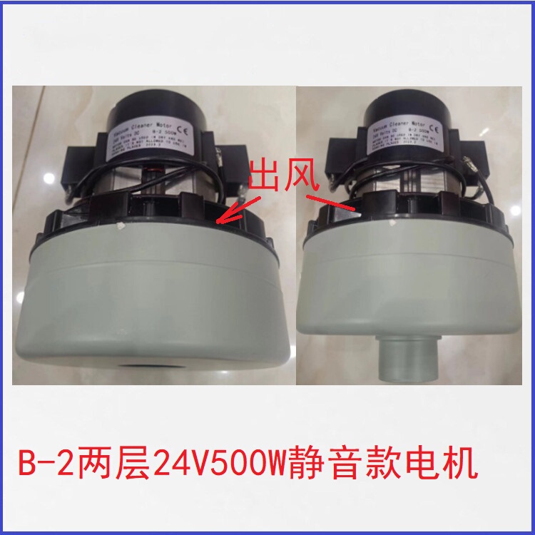 Suitable for Italian Ipc Floor Scrubber Ct40 Water Suction Motor B-2/24V Water Suction Fan Cool 60D Motor