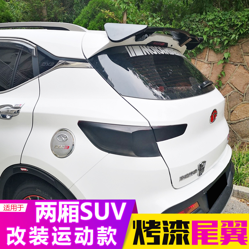 Two-compartment SUV sports tail retrofit free of punch universal tail abs abs carbon slim spoiler special top wing retrofit-Taobao