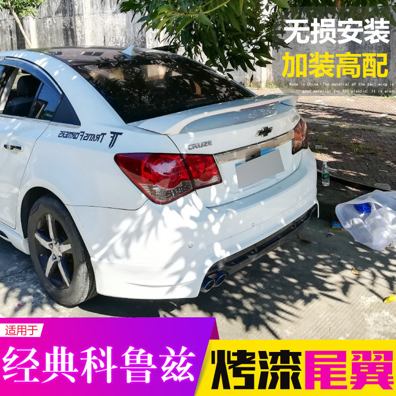 Chevrolet Cruze fixed wind tail Cruze special with lights without drilling tail ABS material with paint