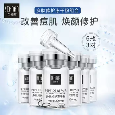 Freeze-dried powder Oligopeptide stock solution combination repair desalination acne Mark brighten skin tone shrink pore essence improve skin