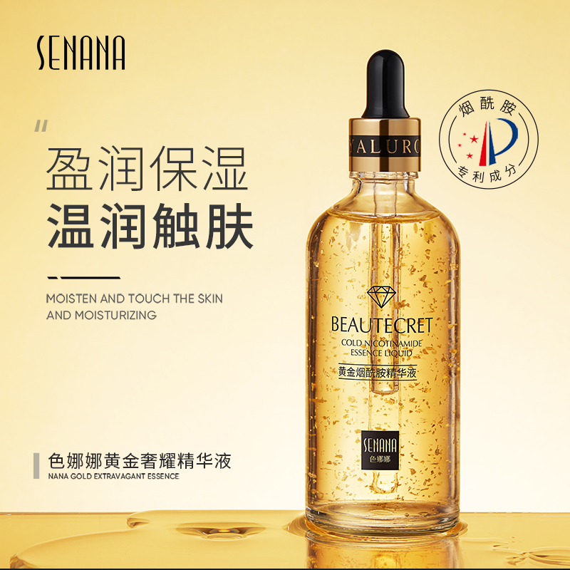 Senana 24k golden nicotide essence liquid facial moisturizing brightening skin color contraction pore original liquid