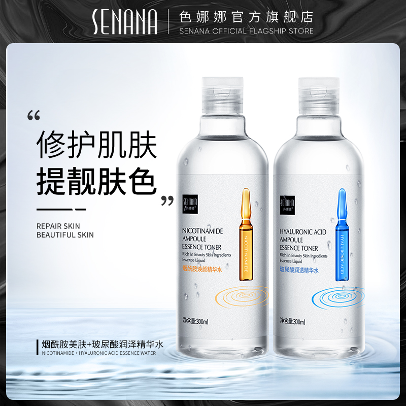 Ampoule essence moisturizing moisturizing hyaluronic acid toner shrink pores niacinamide essence water brightens skin tone for men and women