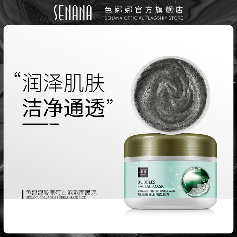Color Nana Collagen Bubble Mask Clay Depth Clean Pores Clear And Moisturizing Apply Carbonated Mask Woman