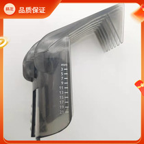 Philips multifunctional container combination QC5130 5515 5120 5132 large caliper original accessories