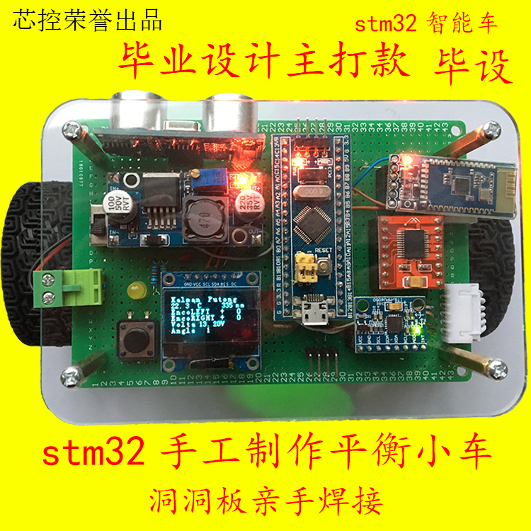 xe đạp thăng bằng 1 bánh Stm32 tự động cân bằng xe n20 động cơ máy tính để bàn cấp độ cân bằng xe tốt nghiệp đại học thông tin thiết kế hướng dẫn - Smart Scooter bán xe thăng bằng cruzee