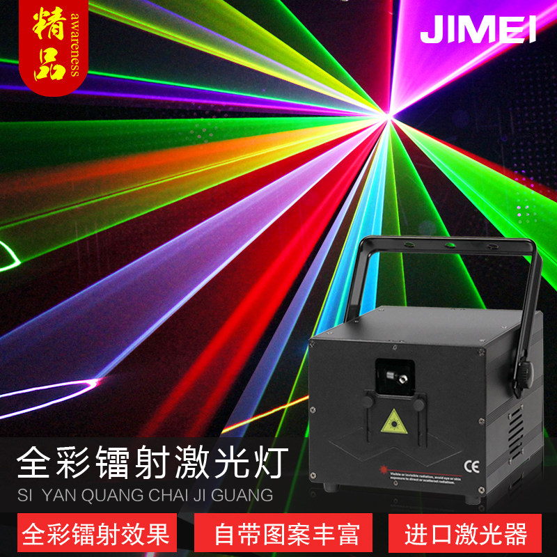 Stage Light 2W3 Watt Full-Time Animation Laser Light High Power Beam Laser Light Wedding Celebration Bar Nightfield