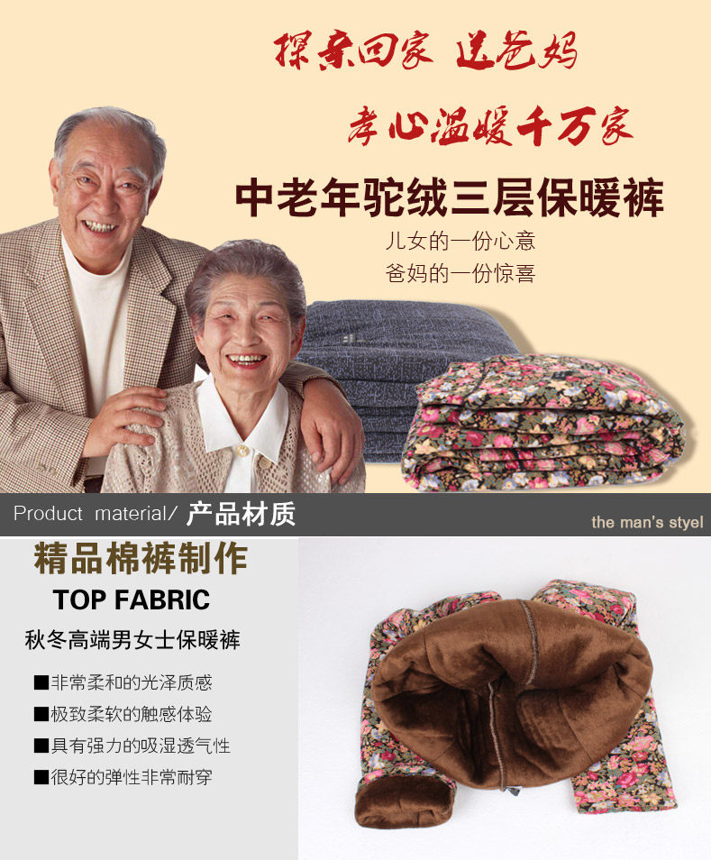 Pantalon collant personne âgée en coton - Ref 752522 Image 7