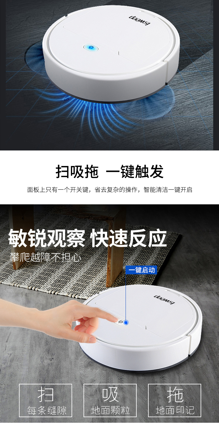 家卫士 扫地机器人 图4