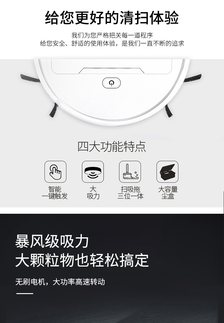 家卫士 扫地机器人 图3