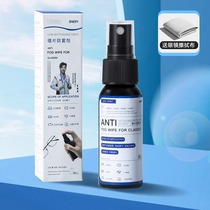 Glasses Winter Anti-Fog Spray Waterproof Snowlens Helmet Lenses Universal Spray high-definition smeared swimming mirror anti-fogging